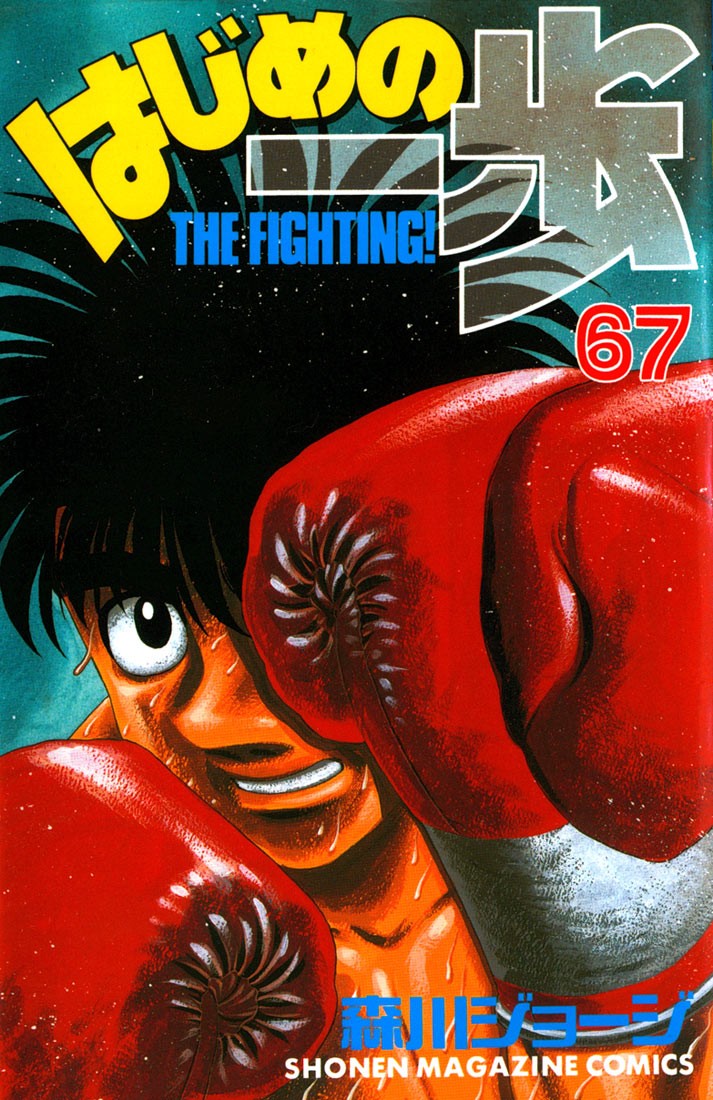 Hajime no Ippo Chapter 627 20